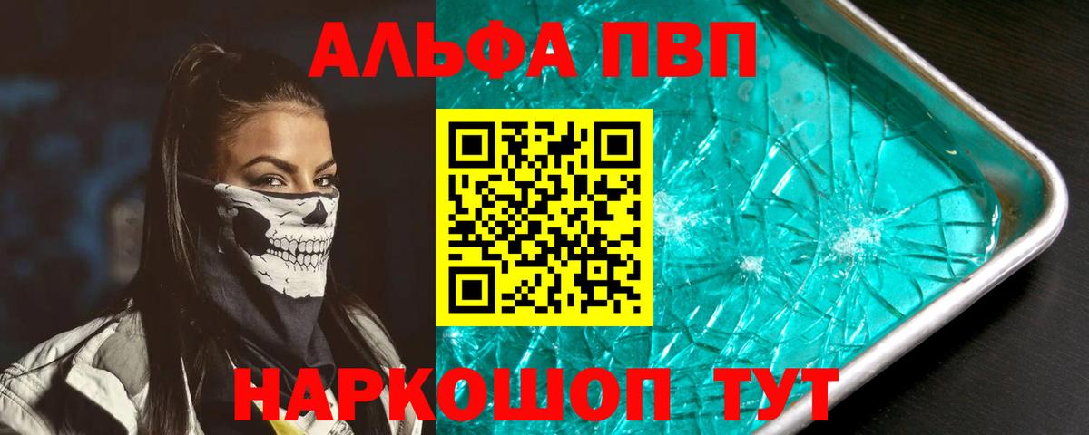 Alpha PVP крисы CK Нижний Тагил