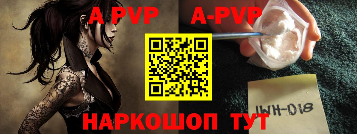 Alpha PVP  APVP СК КРИС  APVP Соль  Нижний Тагил  Вход с VPN  Alpha-PVP крисы CK 
