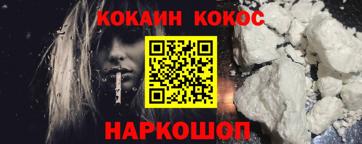 Нижний Тагил  КОКАИН VHQ  COCAIN  COCAIN Columbia  Вход с VPN 
