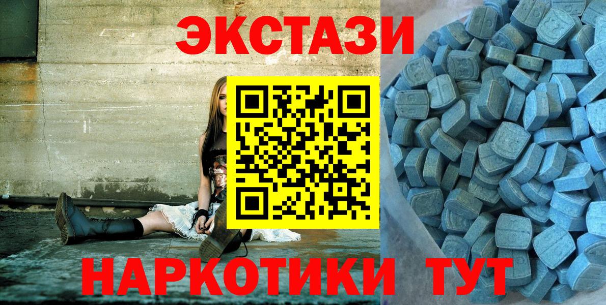 ЭКСТАЗИ 250 мг Нижний Тагил