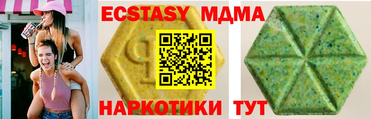 Ecstasy  ЭКСТАЗИ 250 мг  ЭКСТАЗИ Philipp Plein  Вход с VPN  Нижний Тагил 