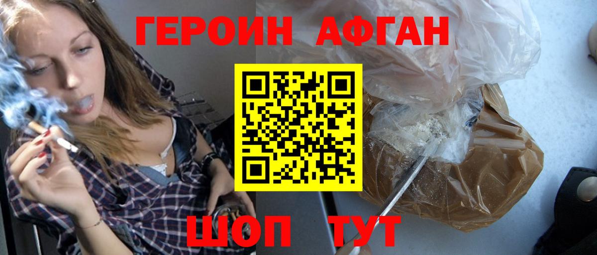 ГЕРОИН VHQ Нижний Тагил