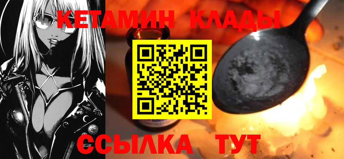 Нижний Тагил  КЕТАМИН ketamine  Вход с VPN  КЕТАМИН VHQ 