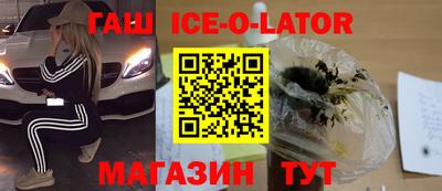бошки Ставрополь