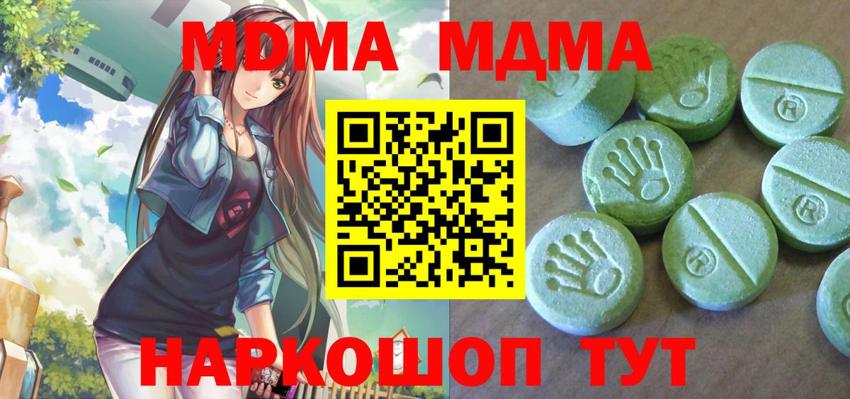 Нижний Тагил  МДМА кристаллы  МДМА  Вход с VPN  МДМА crystal 