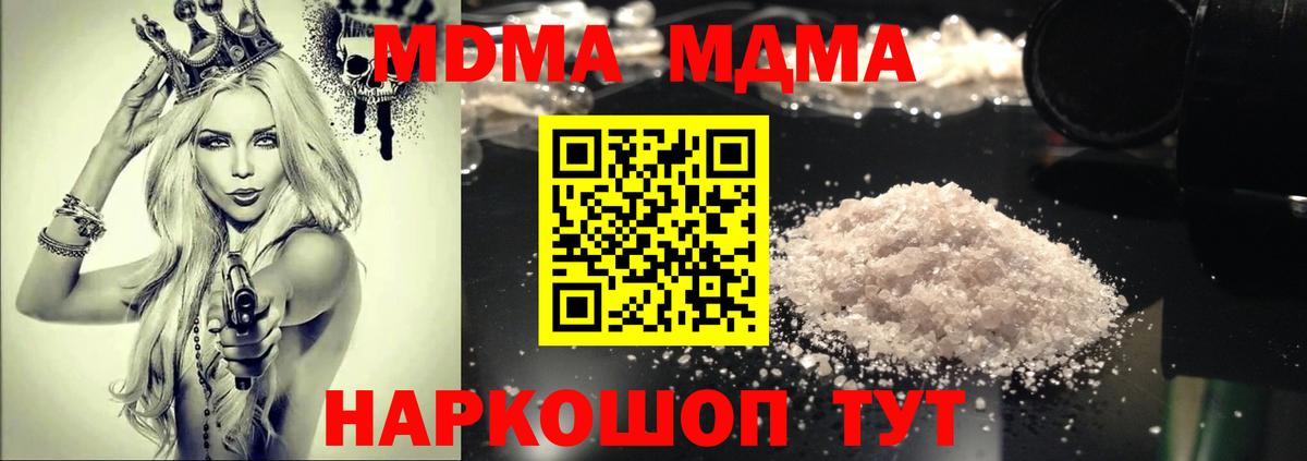 MDMA VHQ Нижний Тагил