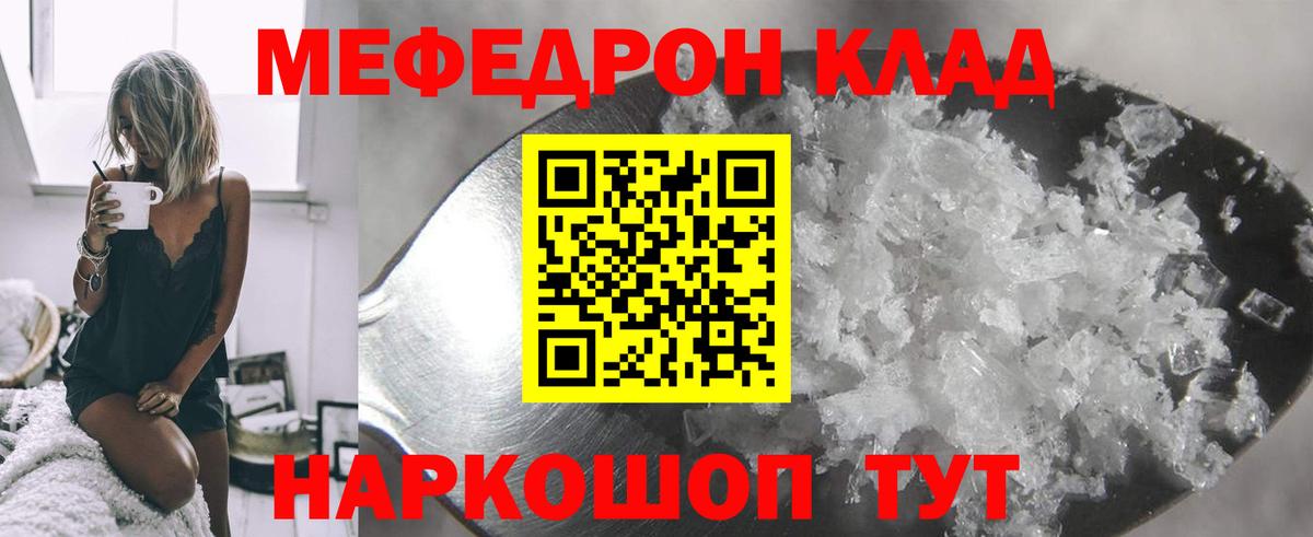 МЯУ-МЯУ  МЕФ  Нижний Тагил  МЯУ-МЯУ VHQ  МЕФ мяу мяу  купить   Вход с VPN 