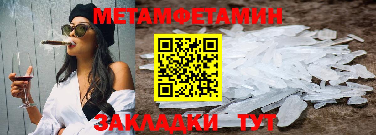 Метамфетамин витя Нижний Тагил