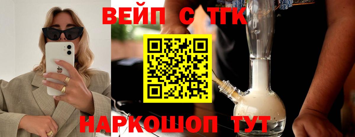 Дистиллят ТГК вейп с тгк  Вход с VPN  ТГК вейп с тгк  Нижний Тагил 