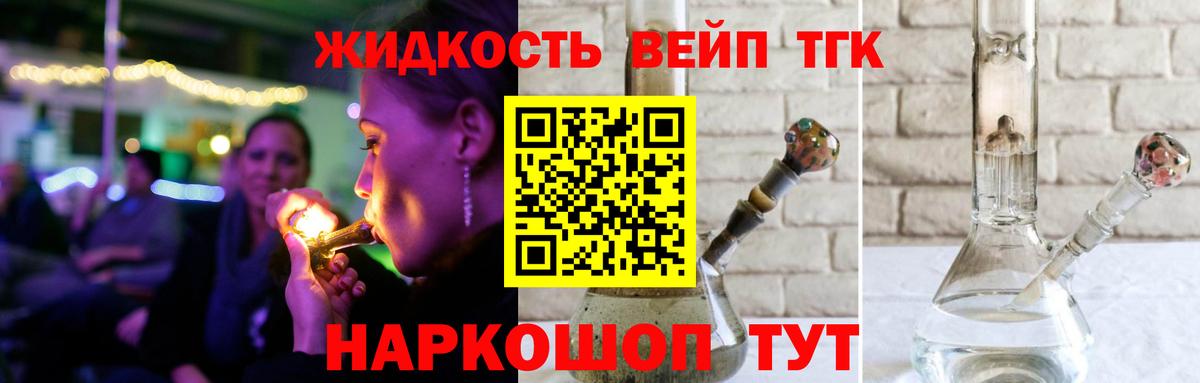 Дистиллят ТГК концентрат Нижний Тагил
